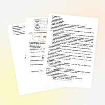 Ашық сабақтың тақырыбы: "Тұрлаусыз мүшелер" (3 сынып)