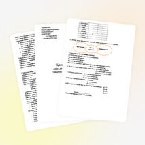 Ашық сабақтың тақырыбы: "Тұрлаусыз мүшелер" (3 сынып)