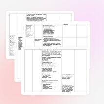 Урок окружающего мира на тему Дикие и домашние животные ( 2 класс)