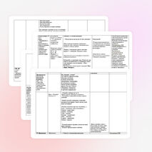 Урок окружающего мира на тему Дикие и домашние животные ( 2 класс)