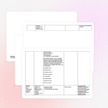 Урок окружающего мира на тему Дикие и домашние животные ( 2 класс)