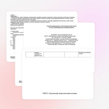 Урок окружающего мира на тему Дикие и домашние животные ( 2 класс)