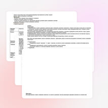 Урок окружающего мира на тему Дикие и домашние животные ( 2 класс)