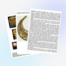 Кроссворд на тему :"Цивилизации Передней Азии. Киммерийско-скифский мир", материал к уроку о киммерийцах и скифах