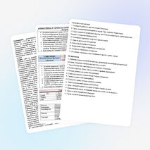 Кроссворд на тему :"Цивилизации Передней Азии. Киммерийско-скифский мир", материал к уроку о киммерийцах и скифах