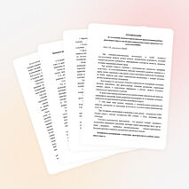 РЕКОМЕНДАЦИИ по составлению психолого-педагогического представленияна ребенка дошкольного возраста для обследованияпсихолого-медико-педагогической комиссией (ПМПК).