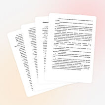 РЕКОМЕНДАЦИИ по составлению психолого-педагогического представленияна ребенка дошкольного возраста для обследованияпсихолого-медико-педагогической комиссией (ПМПК).