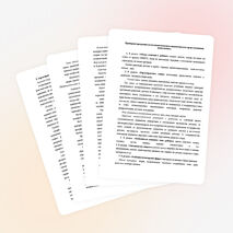 РЕКОМЕНДАЦИИ по составлению психолого-педагогического представленияна ребенка дошкольного возраста для обследованияпсихолого-медико-педагогической комиссией (ПМПК).