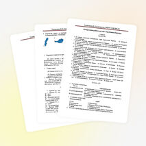 Контрольная работа по теме "Зарубежная Европа" 11 класс