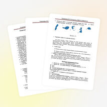 Контрольная работа по теме "Зарубежная Европа" 11 класс