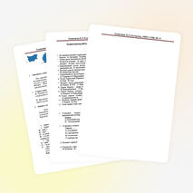 Контрольная работа по теме "Зарубежная Европа" 11 класс