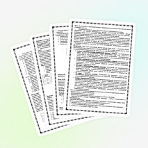 Рабочая тетрадь по психологии "Развитие познавательных процессов" (5 класс)