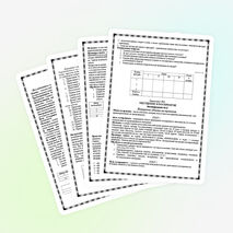 Рабочая тетрадь по психологии "Развитие познавательных процессов" (5 класс)