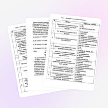 Тесты по физике по теме «Электродинамика»