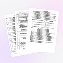 Тесты по физике по теме «Электродинамика»