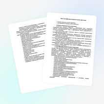 Тема: "Классификация технических средств управления"