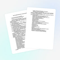 Тема: "Классификация технических средств управления"