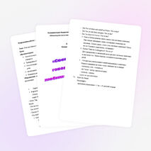 Урок немецкого языка 3 класс «Свен и Сабина говорят о своих любимых животных»