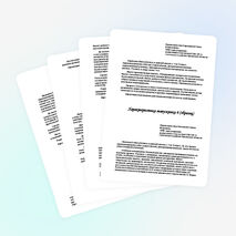 Характеристика(образец) на обучающихся СОШ