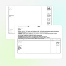 Шаблон для составления конспектов по математике