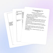 Урок литературного чтения для учащихся 1 класса. Тема «Подготовка к чтению по ролям стихотворения Н.А.Некрасова «Крестьянские дети»