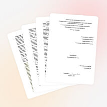 Доклад по биогеографии "Расселение организмов"