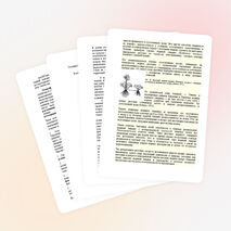 Доклад по биогеографии "Расселение организмов"