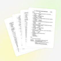 Контрольная работа СТАНОВЛЕНИЕ ИНДУСТРИАЛЬНОЙ ЦИВИЛИЗАЦИИ 8 класс