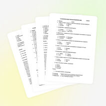 Контрольная работа СТАНОВЛЕНИЕ ИНДУСТРИАЛЬНОЙ ЦИВИЛИЗАЦИИ 8 класс