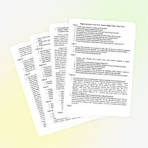 Вопросы по роману-эпопее Л. Н. Толстого &quot;Война и мир&quot; (1 том, 3 часть)