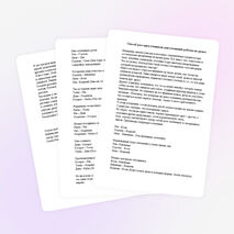 Способ рассадки учеников для успешной работы на уроке (1- 11 класс)