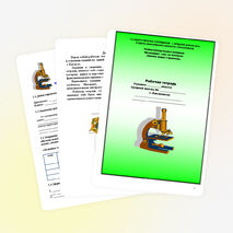 Урок по биологии на тему «Клетка»