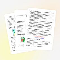 Урок по биологии на тему «Клетка»