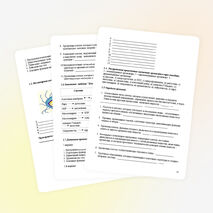 Урок по биологии на тему «Клетка»