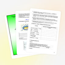 Урок по биологии на тему «Клетка»