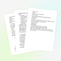 Конспект занятия по сурдопедагогике по теме: "Домашние животные"