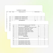 Календарно- тематическое планирование ДПИ кружка "Страна мастеров"