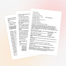 Разработка новогоднего представления "Сказка- наоборот" в 8-11 классах