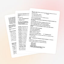 Разработка новогоднего представления "Сказка- наоборот" в 8-11 классах