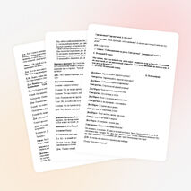 Разработка новогоднего представления "Сказка- наоборот" в 8-11 классах