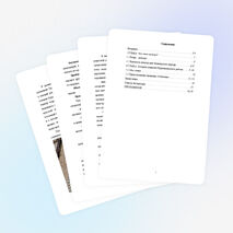 Исследовательская работа на тему &quot;Родословие&quot;