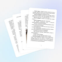 Исследовательская работа на тему &quot;Родословие&quot;