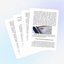 Исследовательская работа на тему &quot;Родословие&quot;