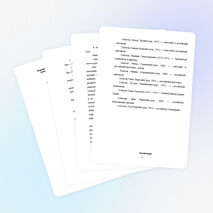 Исследовательская работа на тему &quot;Родословие&quot;