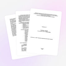 Конспект лекций по дисциплине Химия пищи