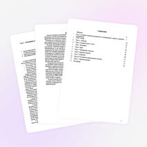 Конспект лекций по дисциплине Химия пищи