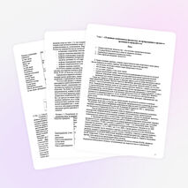 Конспект лекций по дисциплине Химия пищи