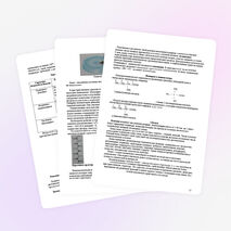 Конспект лекций по дисциплине Химия пищи