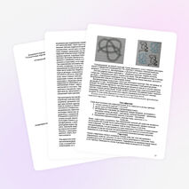 Конспект лекций по дисциплине Химия пищи