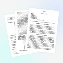 Развлекательная программа "Старый Новый год"